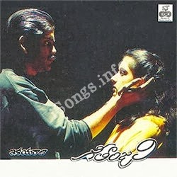 Movie songs of O Priya Geetanjali Movie Telugu Mp3 Song