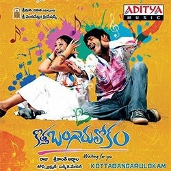 Movie songs of Nijanga Nenena Free Mp3 Song | Kotta Bangaru Lokam