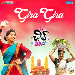 Gira Gira Song From Chill Bro songs Download Movie songs of Gira Gira Song From Chill Bro