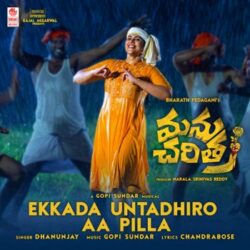 Ekkada Untadhiro Aa Pilla Song From Manu Charitra songs Download Movie songs of Ekkada Untadhiro Aa Pilla Song From Manu Charitra