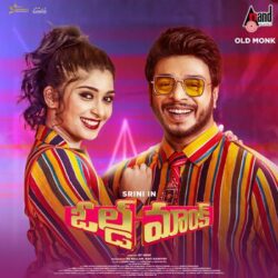 Movie songs of Gichi Gili Gili Song Download