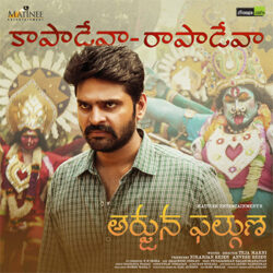 Kaapadeva Raapadeva Song From Arjuna Phalguna songs Download Movie songs of Kaapadeva Raapadeva Song From Arjuna Phalguna
