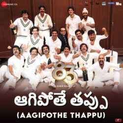 Movie songs of Aagipothe Thappu Song Download from 83 Telugu Movie