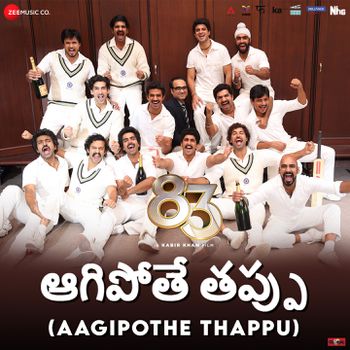Aagipothe Thappu Song Download from 83 Telugu Movie