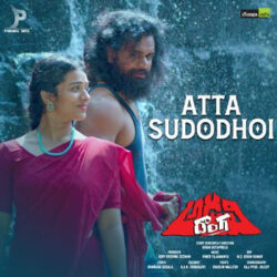 Movie songs of Atta Sudodhoi Song Download from Adavi Donga