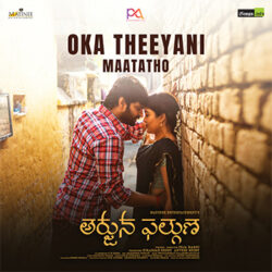 Movie songs of Oka Theeyani Maatatho Song Download Arjuna Phalguna