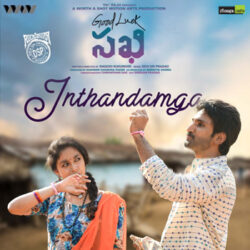 Movie songs of Inthandamga Song Download Good Luck Sakhi naasongs