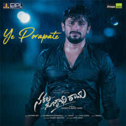 Movie songs of Ye Porapato Song Download Sakala Gunabhirama VJ Sunny