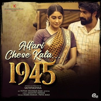 Allari Chese Kala mp3 song download from 1945