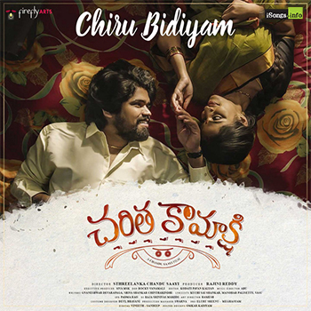 Chirubidiyam Song Download from Charitha Kaamakshi