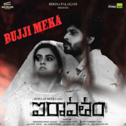 Movie songs of Bujji Meka Song Download from Iravatham movie