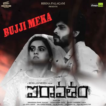Bujji Meka Song Download from Iravatham movie
