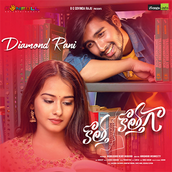 Diamond Rani Song Download from Kotha Kothaga naasongs