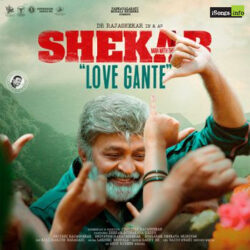 Movie songs of Love Gante Song Download from Shekar Movie