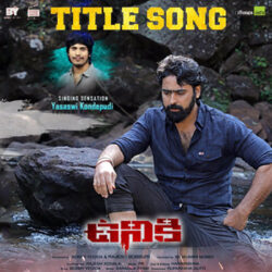 Movie songs of Uniki Title song download From Uniki