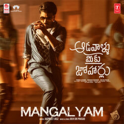 Movie songs of Mangalyam Song from Aadavaallu Meeku Johaarlu