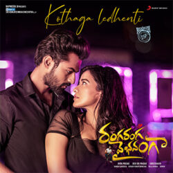 Movie songs of Kothaga Ledhenti Song Download Ranga Ranga Vaibhavanga