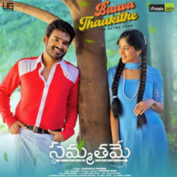 Movie songs of Baava Thaakithe Song Download Sammathame 2022