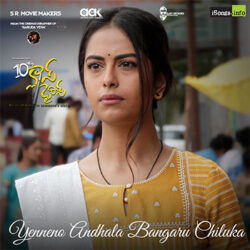 Movie songs of Yenneno Andhala Bangaru Chiluka Song Download 10th Class Diaries