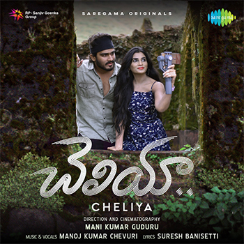 Cheliya Song Free Download | Manoj Kumar Chevuri