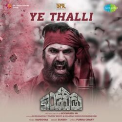 Movie songs of Ye Thalli Song Download | Kondaveedu 2022
