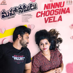 Movie songs of Ninnu Choosina Vela Song Download from Mahaanatulu 2022