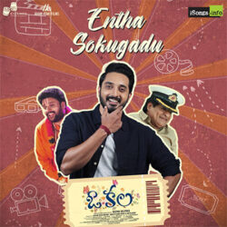 Movie songs of Entha Sokugadu Song Download O Kala Movie Songs
