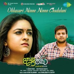 Movie songs of Okkasari Ninne Ninne Chudalani Song Download Janaki Ram movie