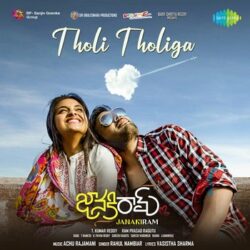 Movie songs of Tholi Tholiga Song Download from Janakiram 2022