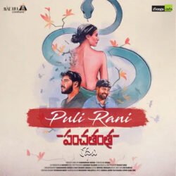 Movie songs of Puli Rani Song Download from Panchatantra Kathalu