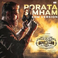 Movie songs of Porata Simham (EDM Version) Song Download Vikram Hitlist Telugu