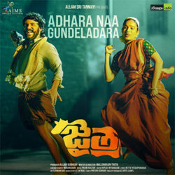 Movie songs of Adhara Naa Gundeladara Song Download Jaitra Movie