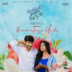 Movie songs of Nammalani Undi Song Download Jayamundhi Bhayamela Manasaa