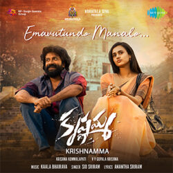 Movie songs of Emavutundo Manalo song download from Krishnamma | SatyaDev