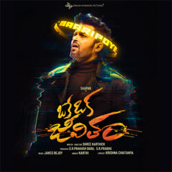 Movie songs of Maaripoye Song Download from Oke Oka Jeevitham Telugu