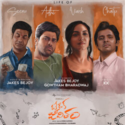 Okate Kadhaa Song Download Oke Oka Jeevitham Movie songs Download Movie songs of Okate Kadhaa Song Download Oke Oka Jeevitham Movie