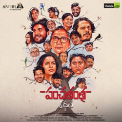 Movie songs of Ramapadhamu Sokhina Song Download Panchatantra Kathalu