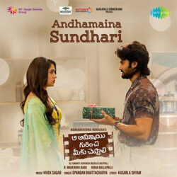Movie songs of Andhamaina Sundhari Song | Aa Ammayi Gurinchi Meeku Cheppali