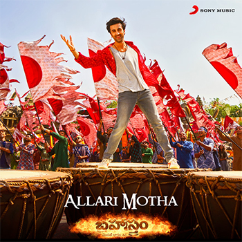 Allari Motha Song Download from Brahmastra Telugu