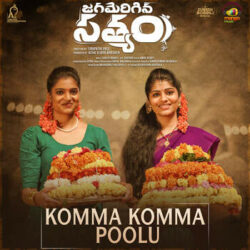 Movie songs of Komma Komma Poolu Song Download  | Mangli | Jagamerigina Satyam