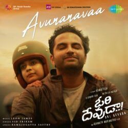 Movie songs of Avunanavaa Song Download Ori Devuda 2022