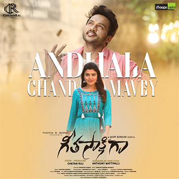 Andhala Chandamamavey Song from Geeta Sakshigaa Movie