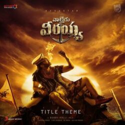 Movie songs of Waltair Veerayya Title Theme Song Download | Chiranjeevi