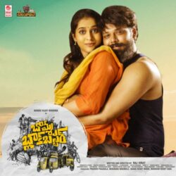 Movie songs of Bomma Blockbuster Nanna Song download