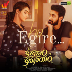Movie songs of Ho Egire song download | Kalyanam Kamaneeyam
