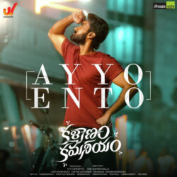 Movie songs of Ayyo Ento mp3 song download | Kalyanam Kamaneeyam 2023
