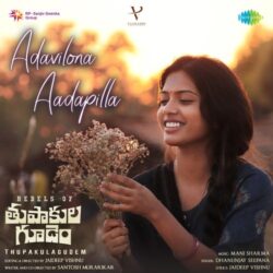 Movie songs of Adavilona Aadapilla Mp3 Song download