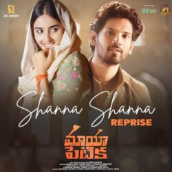Movie songs of Shanna Shanna Reprise Song Download | Mayapetika