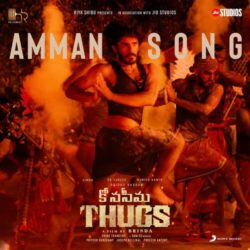 Movie songs of Amman Song Download Konaseema Thugs Telugu