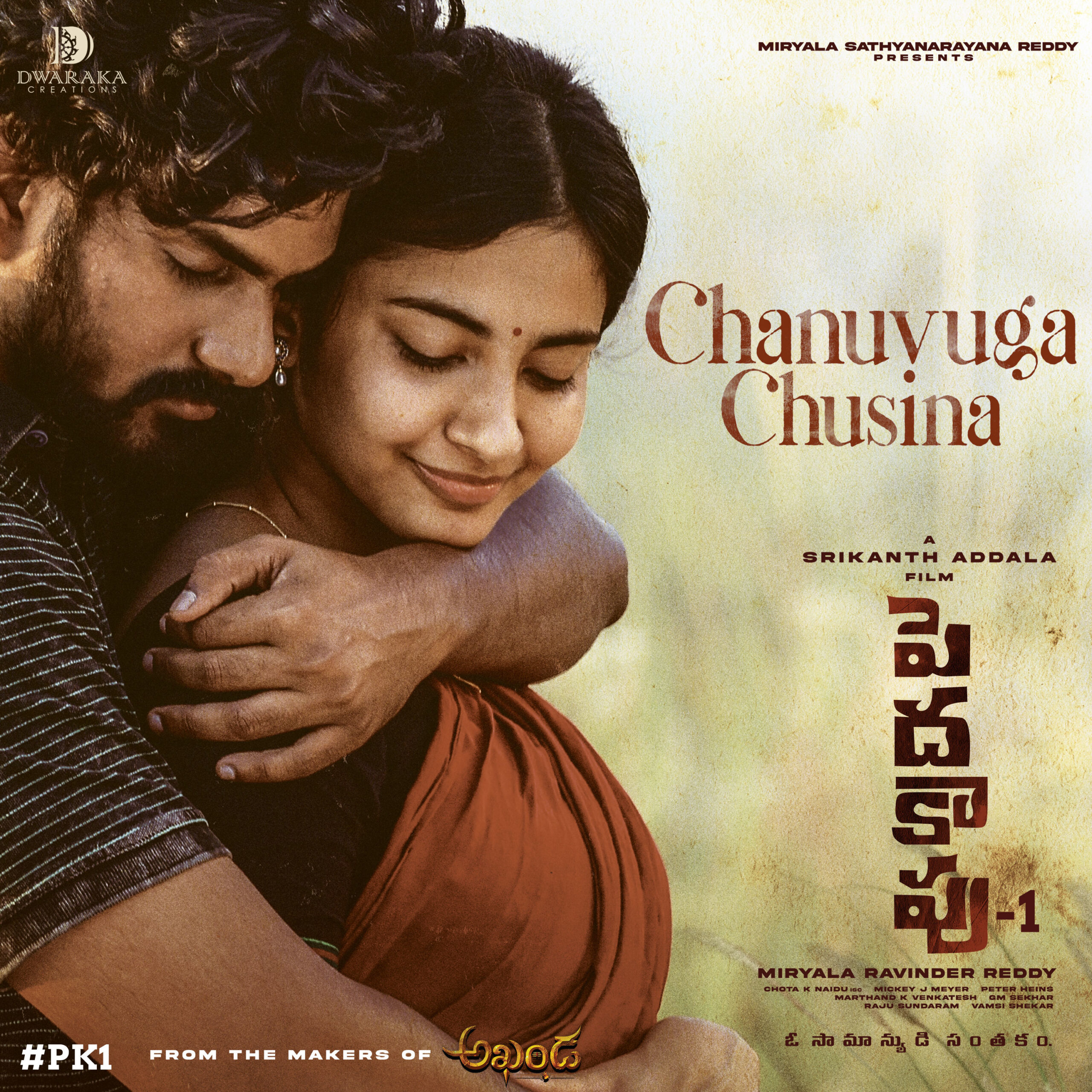 Chanuvuga Chusina song download Pedda Kapu 1 - Naa Songs